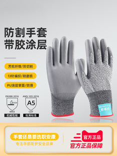 Job Ankang Anti-cutting Gloves Grade 5 Anti-cutting, Wear-resistant, Anti-slip, Anti-stab and Fish-killing Special Kitchen Outdoor Carpentry Labor Protection