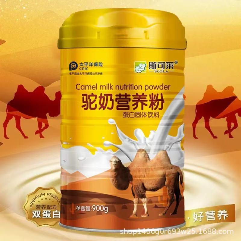 Skola Camel Milk Nutritional Protein Powder for Children, Adults, Middle-Aged and Elderly High-Calcium Nutritional Supplement 1000G/Can
