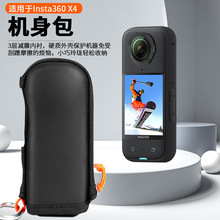 CYNOVA适用于影石Insta360 X4 机身包 单机包裸机防护包 新品现货