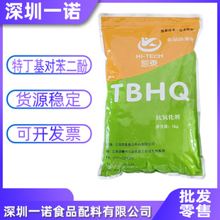 TBHQ �ض����������� ʳƷ��tbhq ��֬�������� ������