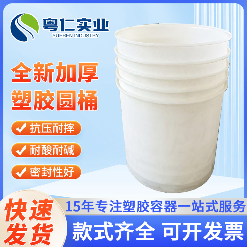 滚塑大容量加厚塑胶圆桶储水桶白色家用储水桶户外圆形泡菜腌制桶