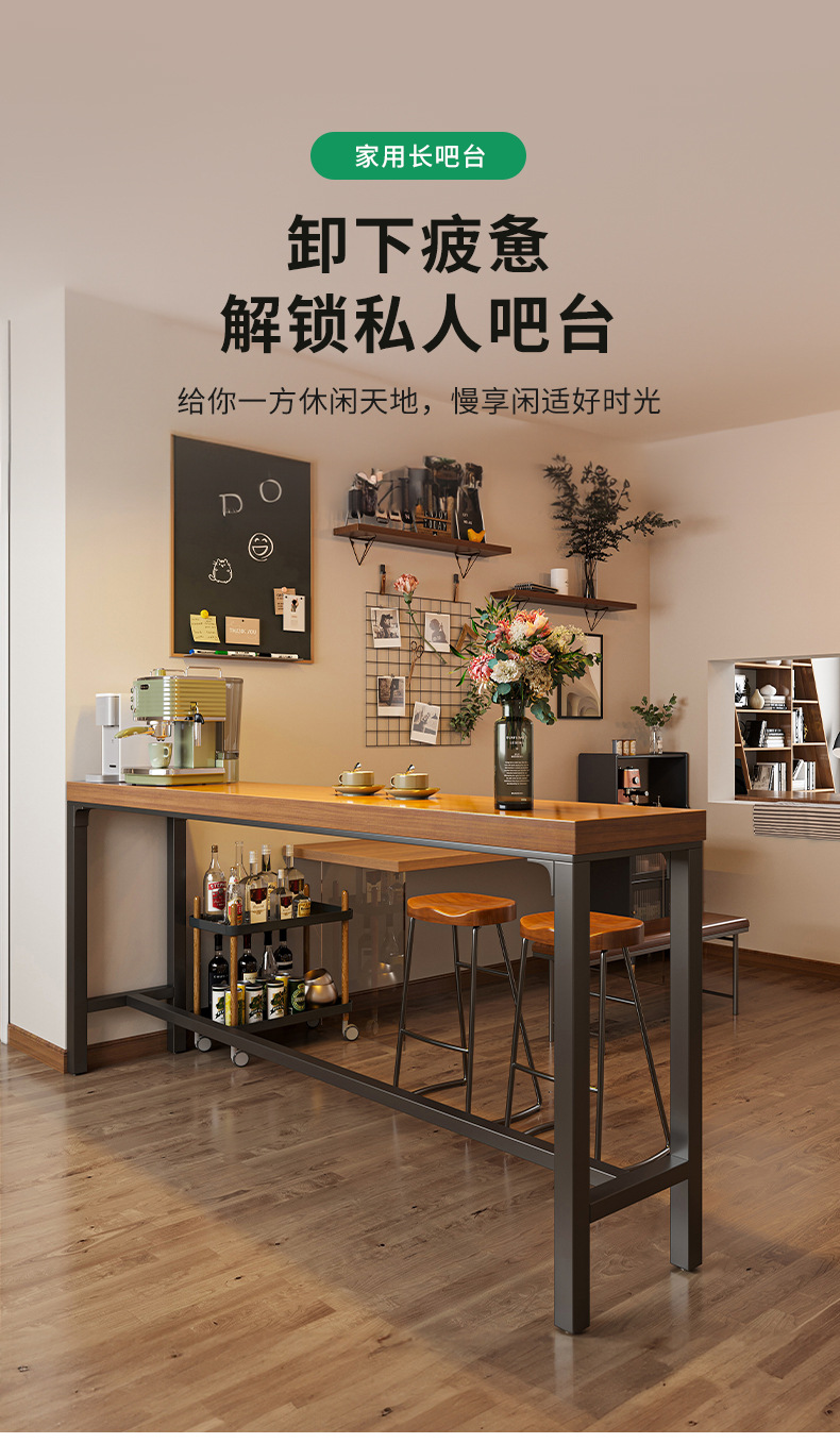 复制_吧台桌家用阳台休闲小吧台靠墙长条窄桌奶茶.jpg