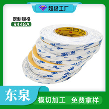 ���l��ɫ�����p���z9448A ����˺����͸��������ϩ��3M�p���z�ӹ�