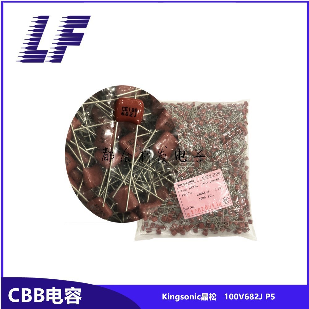 CBB薄膜电容 100V682 0.0068UF 6.8NF P5 Kingsonic晶松 KCQB