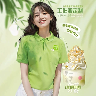 绿色polo衫餐饮服务员工作服夏季薄款咖啡奶茶店速干短袖T恤定制