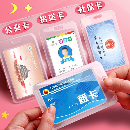 Deli student card holder, document holder, transparent kindergarten children's school badge, name badge with lanyard, bus card, meal card, work badge