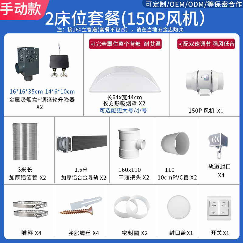 2베드 150P 팬 패키지