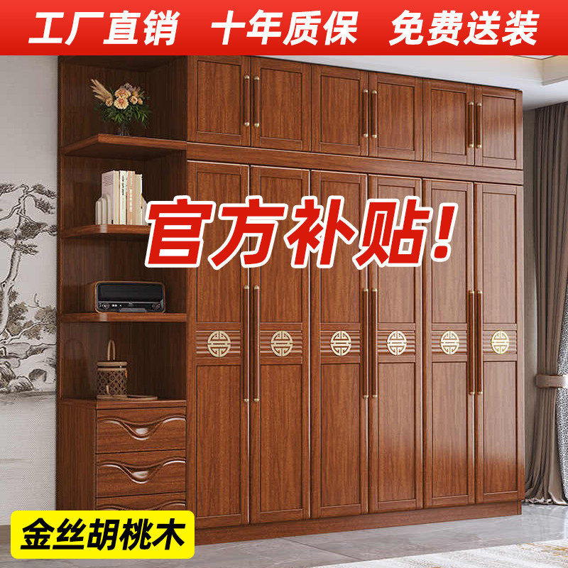 Nuevo armario de madera maciza de nogal chino, dormitorio para el hogar, armario de almacenamiento de apartamento pequeño, armario económico de gran capacidad al por mayor