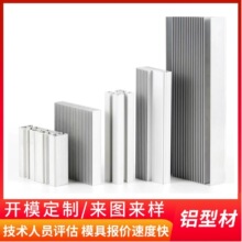 铝合金外壳铝型材挤压厂 散热铝合金型材 工业铝型材边框光伏支架