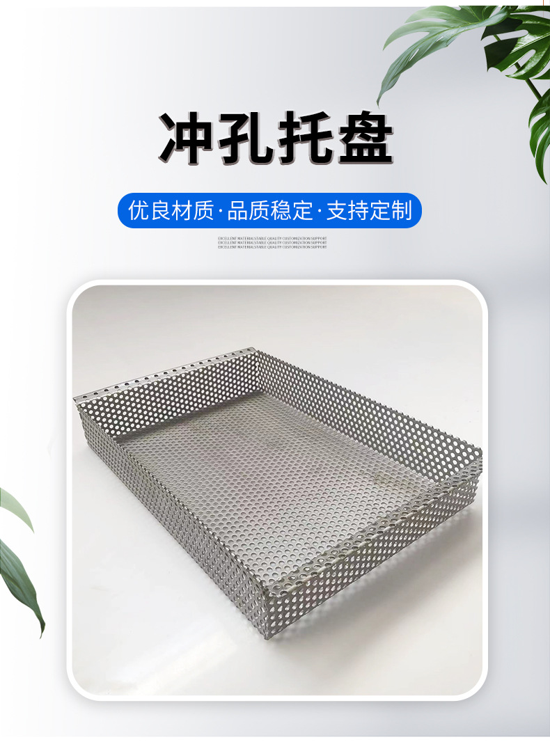 冲孔托盘-详情_04