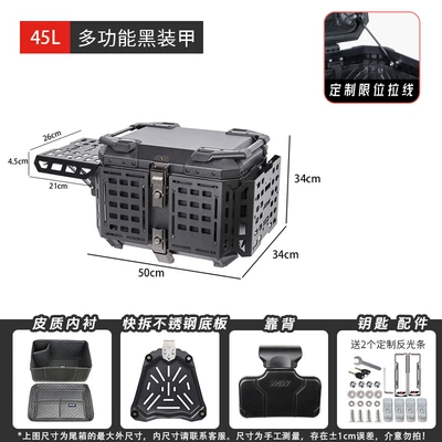 45L Motorcycle Aluminum Alloy Multifunctional Armored Silver Tail Box Portable Electric Vehicle with Bottom Black Trunk (Motorcycle trunk) - 45l-multifunctional-armor-black