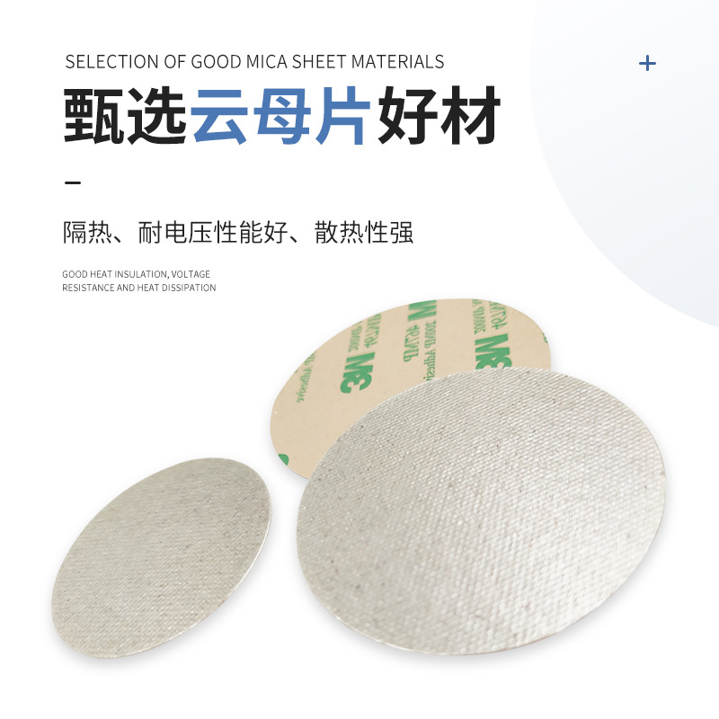 PVC云母垫片云母防火绝缘垫片微波炉隔热 云母垫圈双面导热云母片