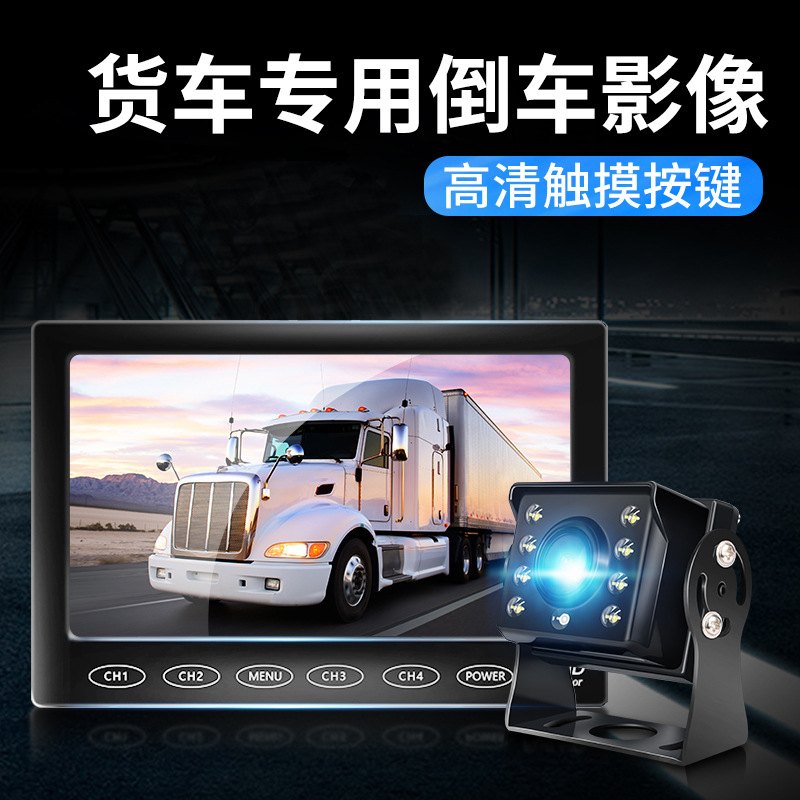 YUBA 반전 이미징 시스템 자동차 디스플레이 4.3 인치 7 인치 9 인치 트럭 LED 적외선 야간 투시경 카메라