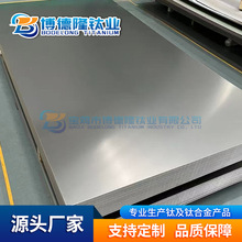 TC4钛合金板 TA1/TA2钛板TA9/TC11钛薄板0.1-100mm零切钛块钛片