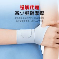 运动护腕手腕关节劳损扭伤男女轻薄透气款运动健身护手腕防护套