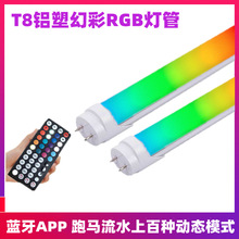 LED�X�ܻò�RGBT8��ɫAPP�����߲����R��ˮKTV��䁏V�����ͷՇ���
