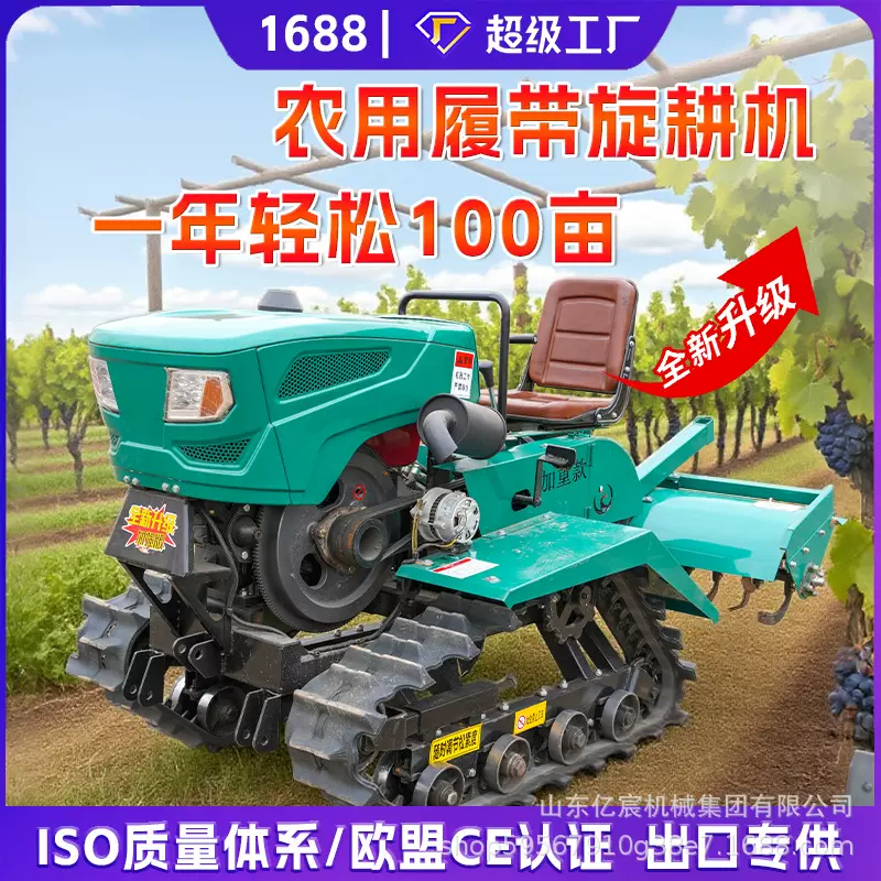 履带式旋耕机多功能田园管理机果园除草开沟机大马力乘坐式微耕机