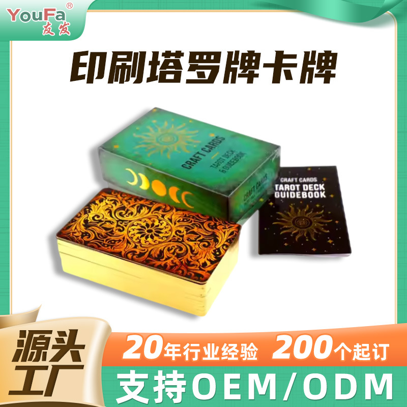 塔罗牌卡牌印刷可定制烫金彩印高质量清晰游戏牌娱乐卡牌纸牌厂家