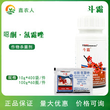 斗霜 30%氰霜唑噁唑菌酮 马铃薯辣椒晚疫病霜霉病农药杀菌剂