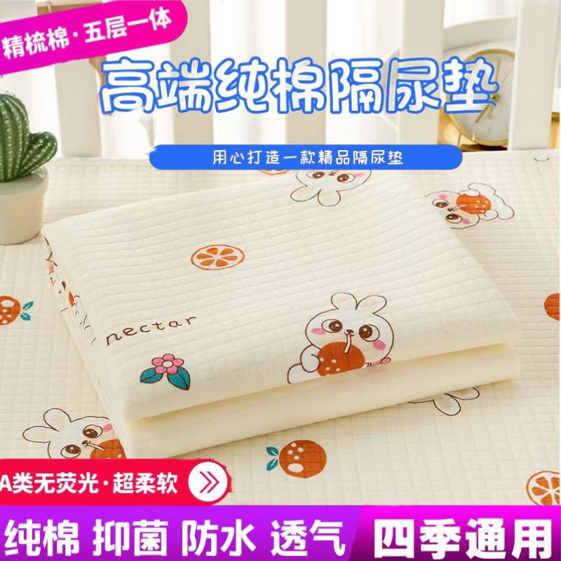 Baby Cotton Diaphragm Pad Waterproof Breathable Non-slip Washable Baby Diaphragm Mattress Children Leak-proof Mat Aunt Mat