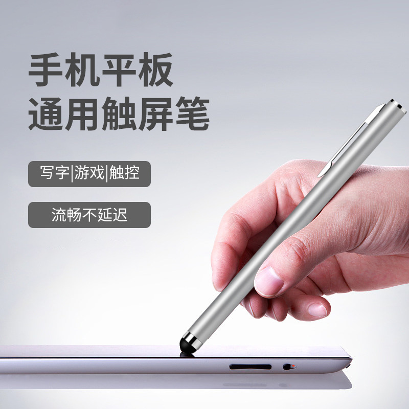 Cross-Border Mobile Phone Android Ios Compatible Capacitive Pen Touch Screen Pen Student Drawing Tablet Writing Pen Stylus Pen