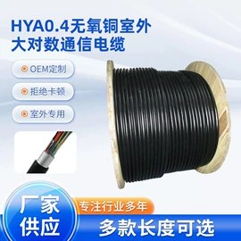 网络线;电话线;通讯电缆