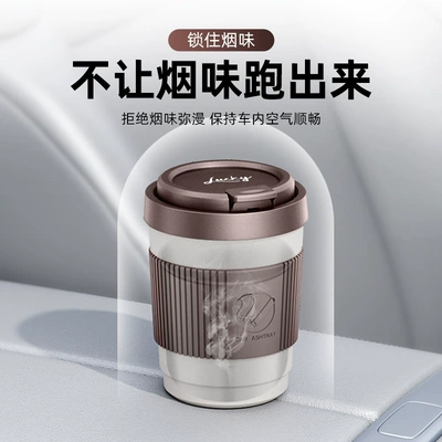 Car ashtray, Cup Design, Anti-Ash Flyover