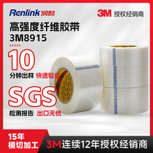 3m8915��ά���������Ѹ�ճ���޲�������ֽ���װ���ϲ��������̶�