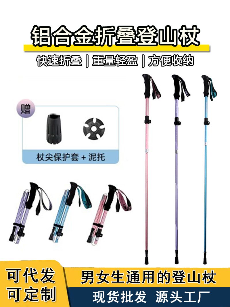 Travel telescopic folding professional equipment for hiking