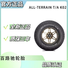 ��·�YLT245/70R16 113/110S TL ALL-TERRAIN T/A K02 ԽҰ݆̥