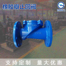 订制球墨铸铁法兰单向阀 旋启式止回阀 法兰式橡胶瓣止回阀