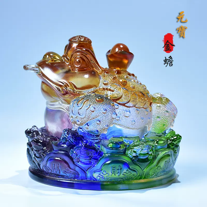 开店礼品聚财摆件琉璃金蟾家居摆设八方来财蟾蜍工艺品收银吉祥物