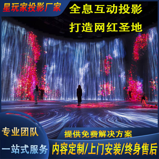 3D holographic projection wall ground interactive immersive bar KTV science and technology museum exhibition hall commercial projector high lumen 3D holographic projection wall ground interactive immersive bar KTV science and technology museum exhibition hall commercial projector high lumen