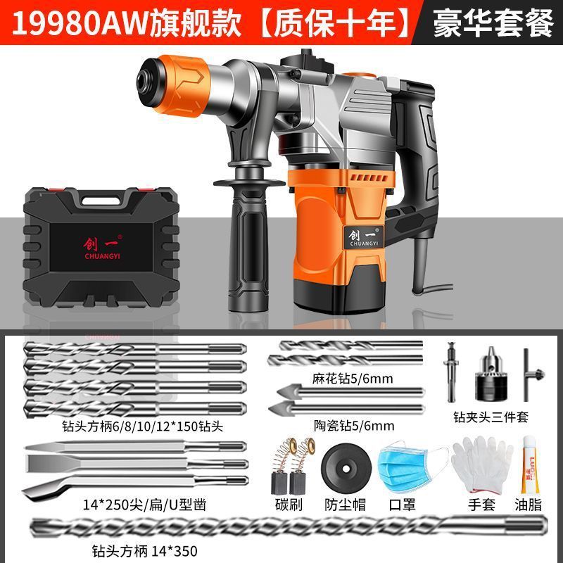电锤电镐大功率混凝土家用多功能工业冲击钻电钻三用电动工具厂家|undefined