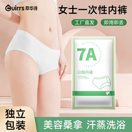 一次性浴巾;一次性床单;一次性内裤