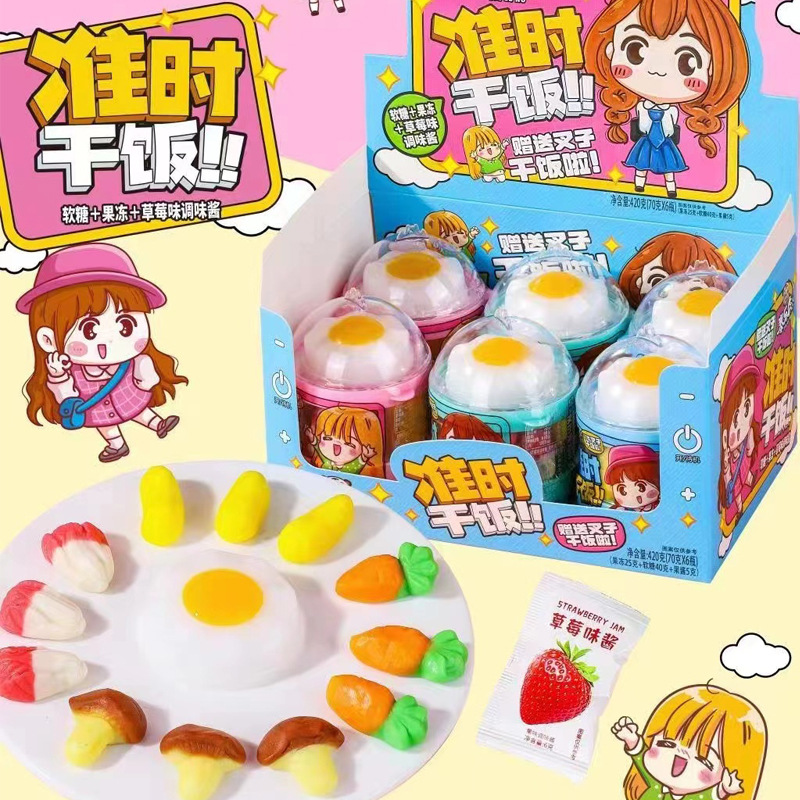 准时干饭电饭锅造型玩具软糖+果冻+草莓味调味酱儿童玩具糖果批发|ms