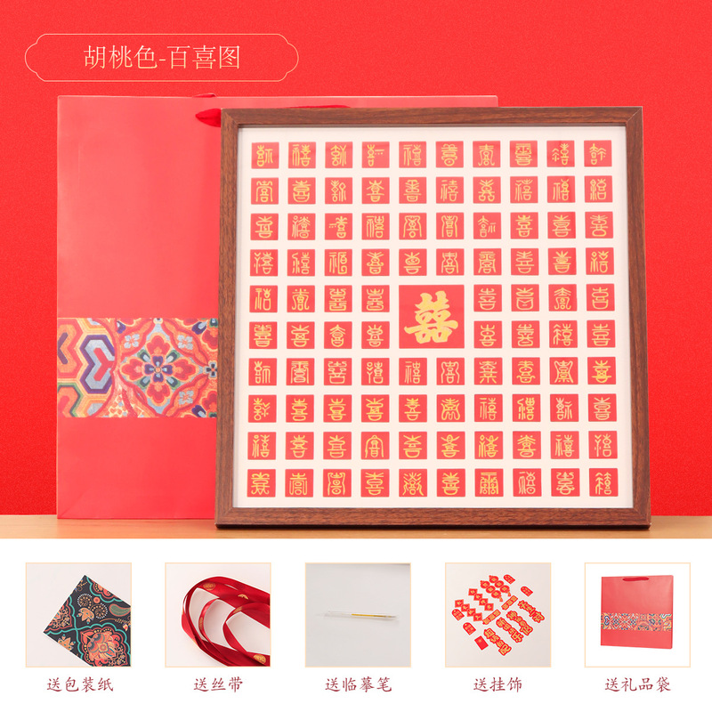 手写百喜图相框百福图临摹新人订婚结婚礼物父母长辈百寿图画框|undefined