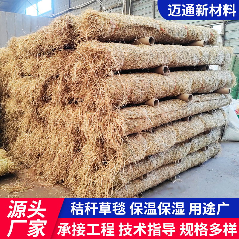 现货秸秆毯稻草毯环保植物纤维毯植生毯护坡固土绿化小麦杆稻杆毯