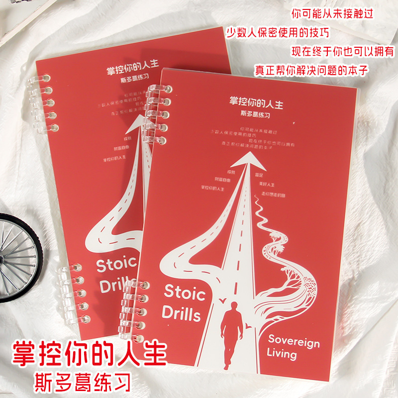 Stoic Philosophy Practice Manual Life Thinking Training Book Psychological Growth Record Book Control Your Life