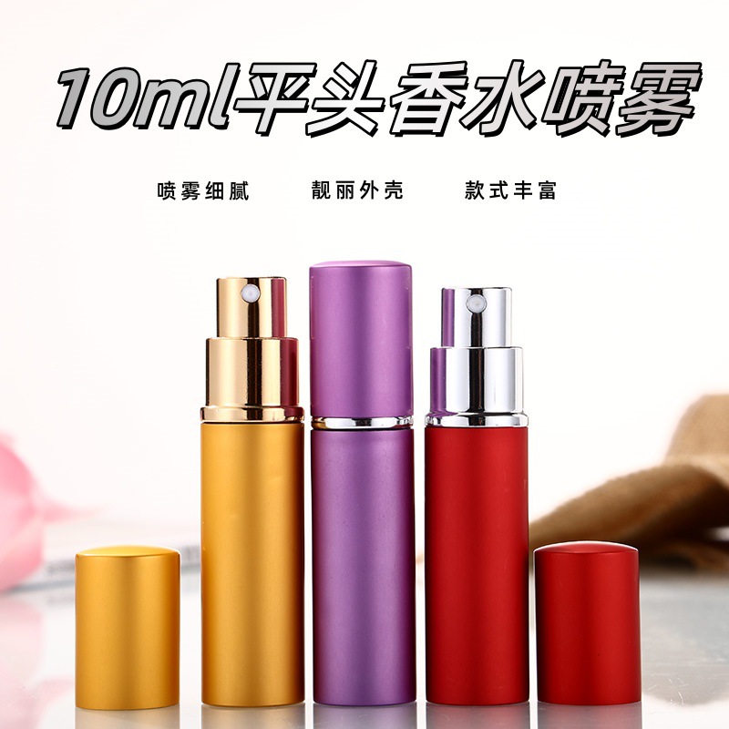 10ml平头香水喷雾瓶电化铝外壳小样分装消毒水便携式化妆品玻璃瓶