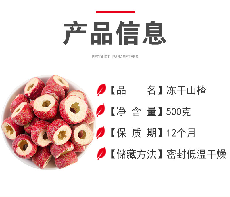 Freeze-Dried Hawthorn Berries (Crataegus pinnatifida) — Whole Seedless Shan Zha Fruit Tea quality and texture