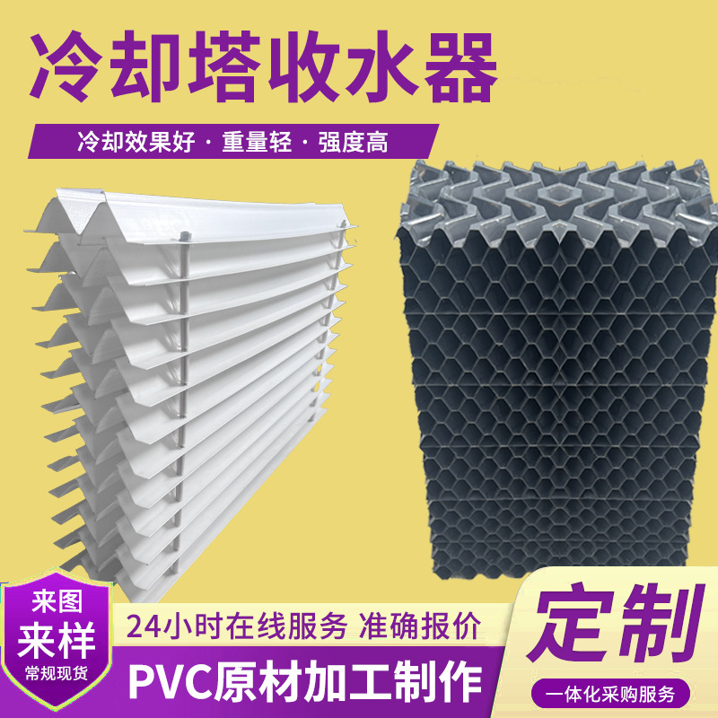 冷却塔收水器厂家工业循环水系统收水器高温环境M型冷却塔收水器