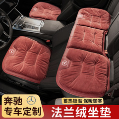 ベンツa級c級e級s級s 450/c260l/e300l/glb220保温三点セット座布団を適用する