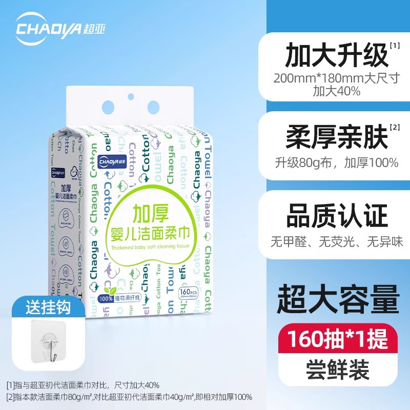 Toallitas suaves para bebés, toallas faciales húmedas y secas para bebés recién nacidos, toallas faciales desechables para espesar