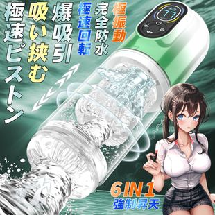 Airplane Cup Bole 2 Generation Masturbator Fully Automatic Telescopic Rotation Sucking Vibration Water Bath Tongue Love and Music