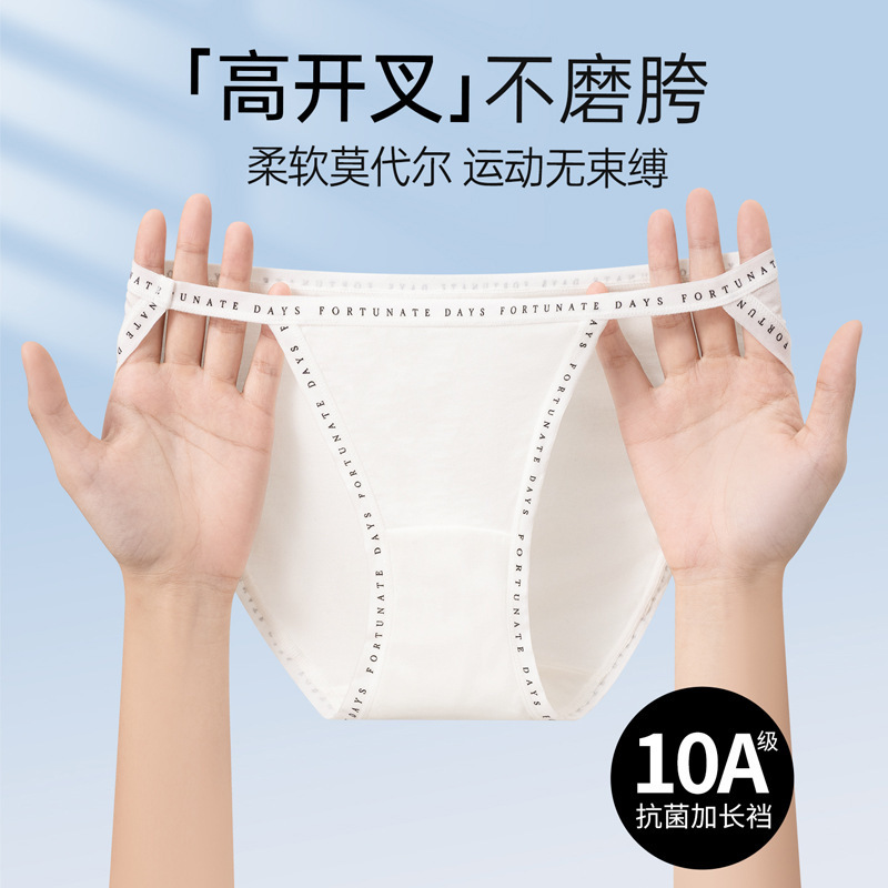 Modal high-cut panties, no leg binding, no crotch restriction, designed for girls, suitable for sports, anti-curl, hip-hugging, triangle briefs