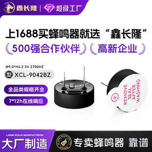 늴�ʽ��Դ���Q��һ�w���2700HZ�A��3VӍ���9042BZ���Q��buzzer