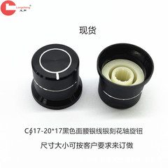 スポットノブ 家電ノブ カーオーディオノブ ポテンショメータノブ アルミ合金ノブ