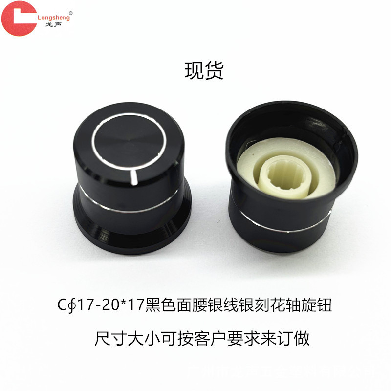 スポットノブ 家電ノブ カーオーディオノブ ポテンショメータノブ アルミ合金ノブ|undefined