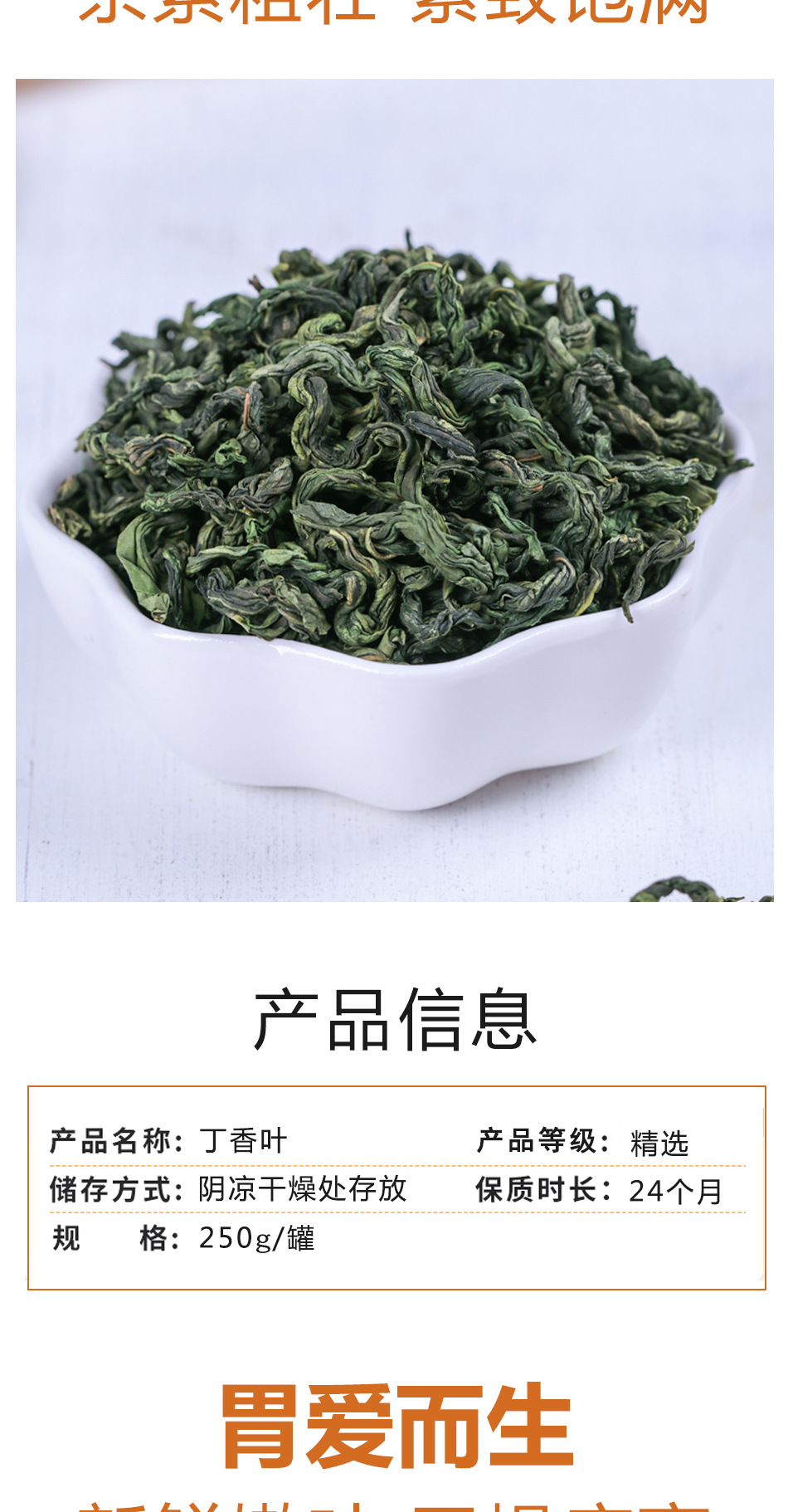 Clove Herbal Tea Ding Xiang Tea Dried Flower Tea for Daily Wellness Brewing 250g overview